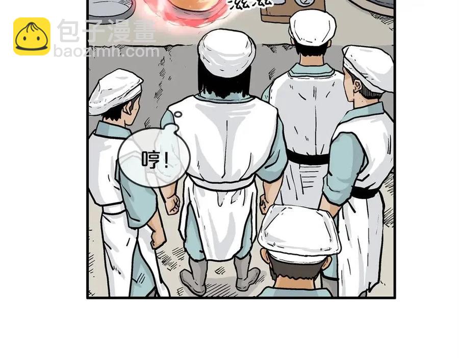 華山拳魔 - 第51話 活着的傳奇！(3/4) - 6