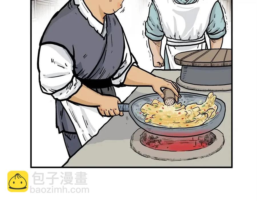 華山拳魔 - 第51話 活着的傳奇！(3/4) - 8