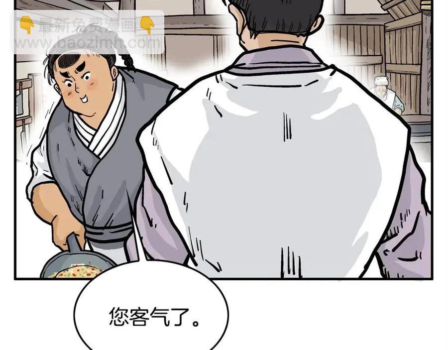 華山拳魔 - 第51話 活着的傳奇！(3/4) - 3