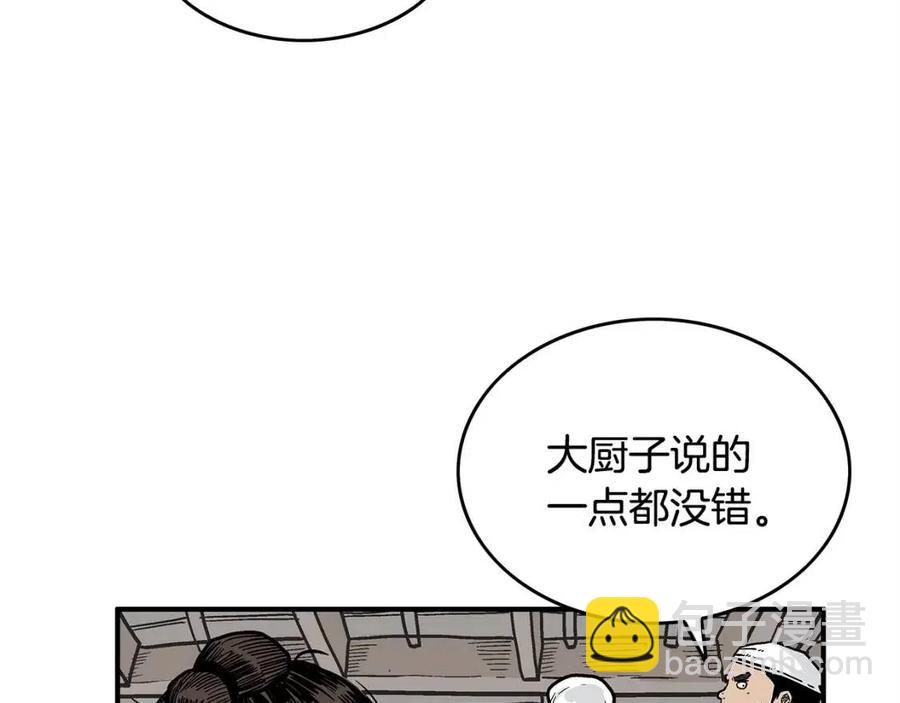 華山拳魔 - 第51話 活着的傳奇！(3/4) - 4