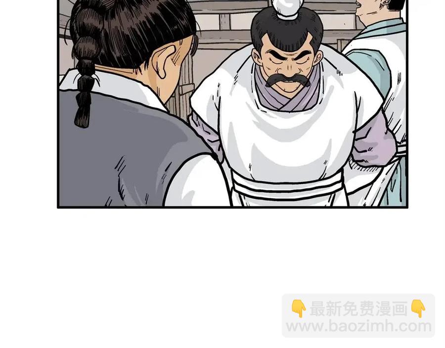 華山拳魔 - 第51話 活着的傳奇！(3/4) - 5