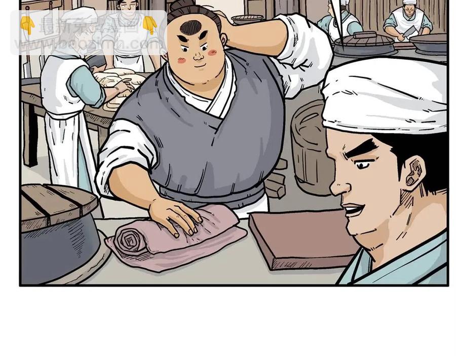 華山拳魔 - 第51話 活着的傳奇！(3/4) - 7