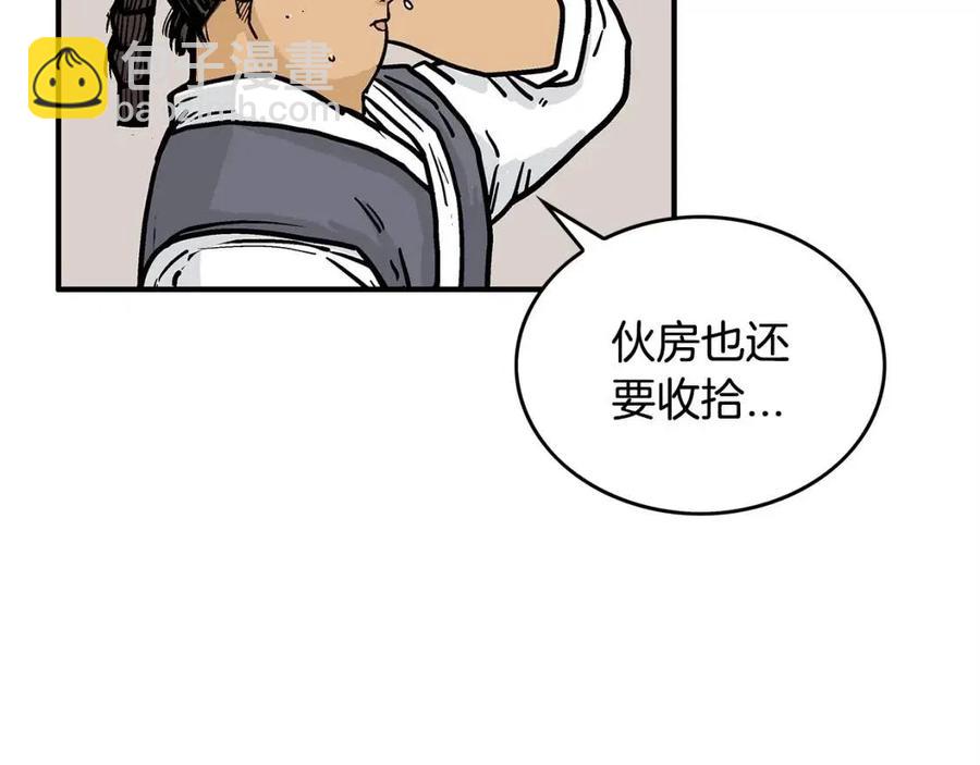 華山拳魔 - 第51話 活着的傳奇！(3/4) - 1