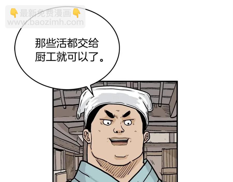 華山拳魔 - 第51話 活着的傳奇！(3/4) - 2