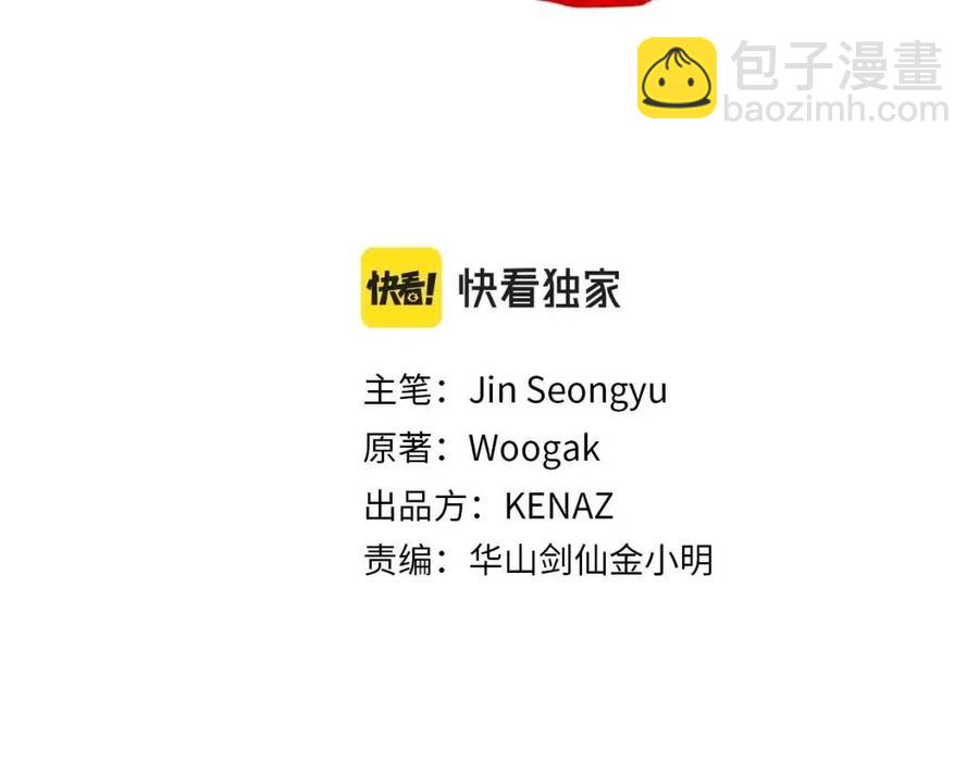 華山拳魔 - 第51話 活着的傳奇！(1/4) - 6