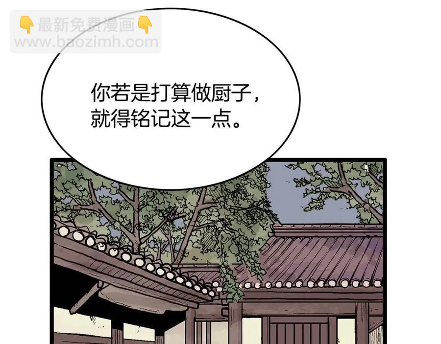 華山拳魔 - 第51話 活着的傳奇！(3/4) - 4