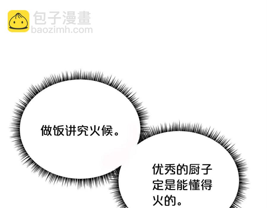 華山拳魔 - 第51話 活着的傳奇！(3/4) - 1