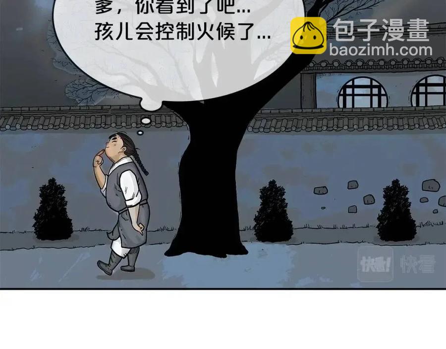 華山拳魔 - 第51話 活着的傳奇！(3/4) - 4