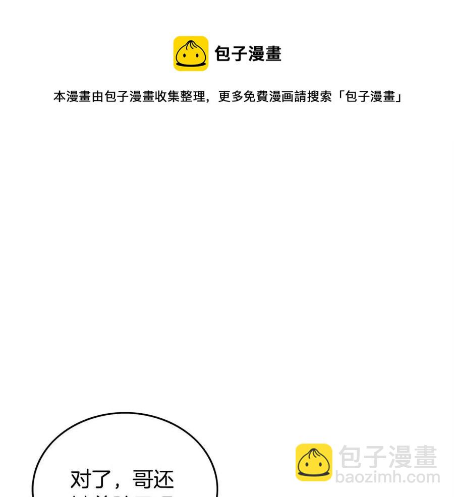 華山拳魔 - 第51話 活着的傳奇！(3/4) - 5