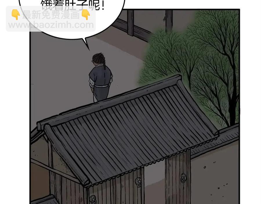 華山拳魔 - 第51話 活着的傳奇！(3/4) - 6