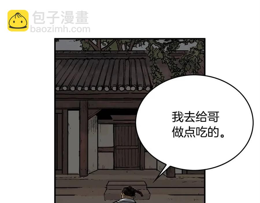 華山拳魔 - 第51話 活着的傳奇！(4/4) - 2