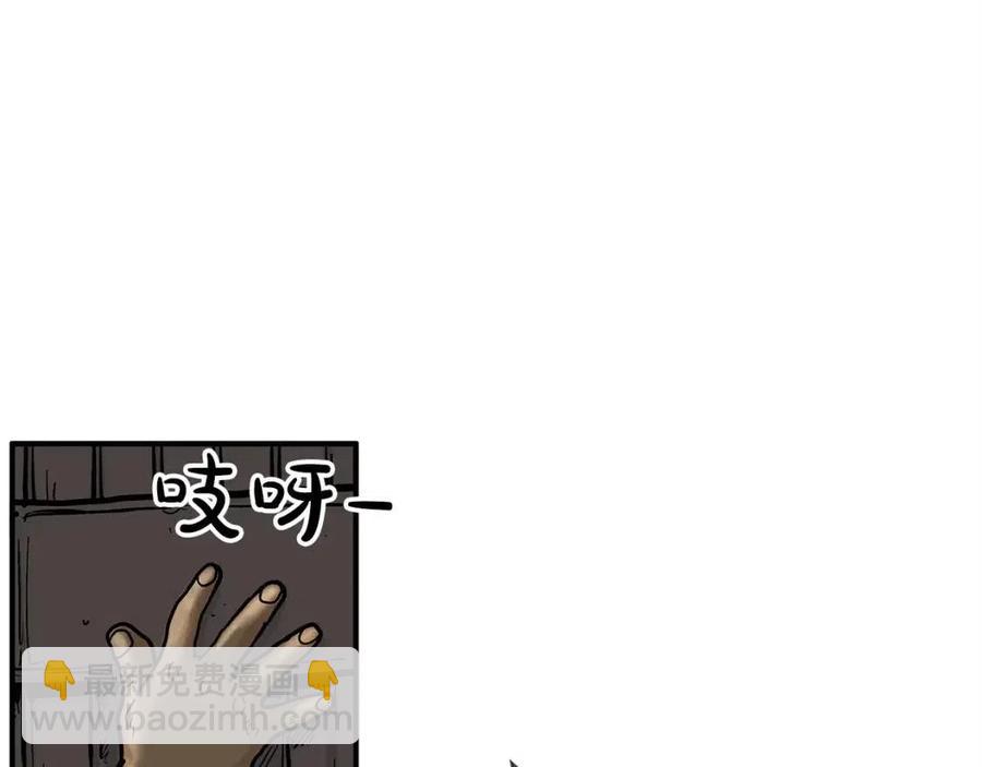 華山拳魔 - 第51話 活着的傳奇！(4/4) - 4