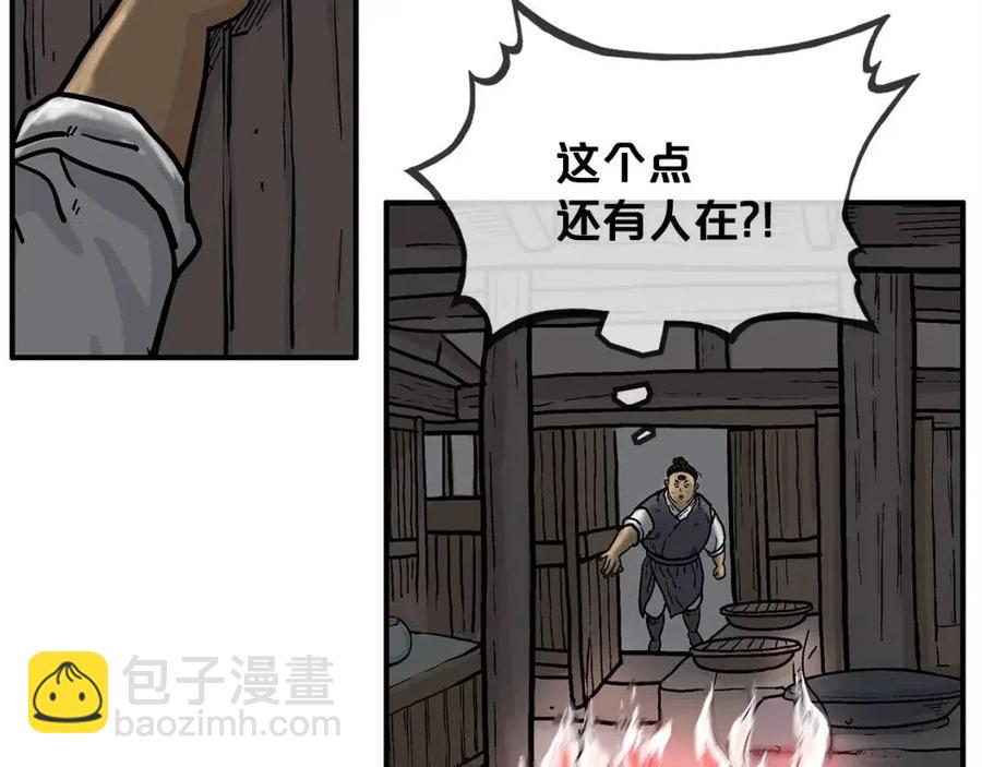 華山拳魔 - 第51話 活着的傳奇！(4/4) - 1