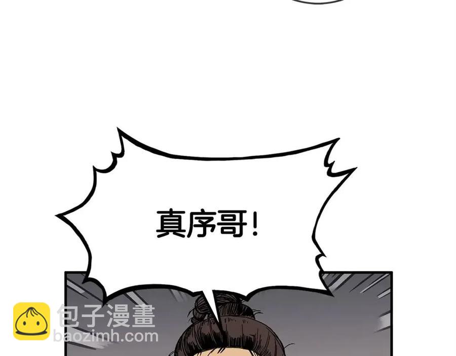 華山拳魔 - 第51話 活着的傳奇！(4/4) - 1