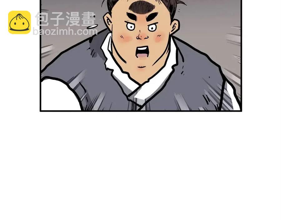 華山拳魔 - 第51話 活着的傳奇！(4/4) - 2