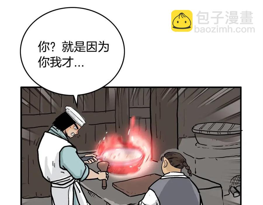 華山拳魔 - 第51話 活着的傳奇！(4/4) - 3