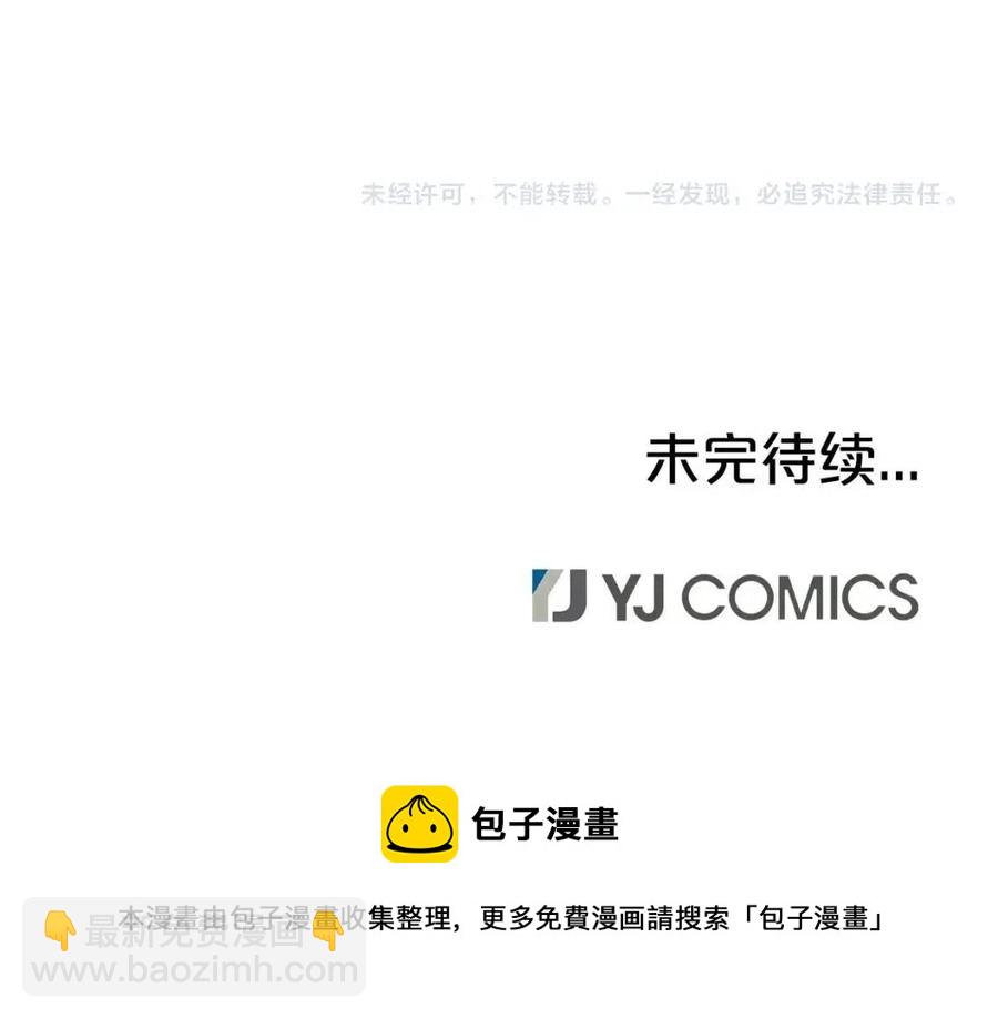 華山拳魔 - 第51話 活着的傳奇！(4/4) - 1