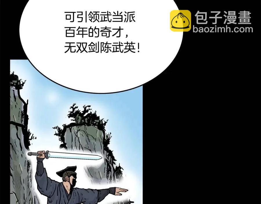 華山拳魔 - 第51話 活着的傳奇！(1/4) - 2