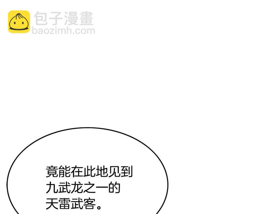 華山拳魔 - 第51話 活着的傳奇！(1/4) - 4