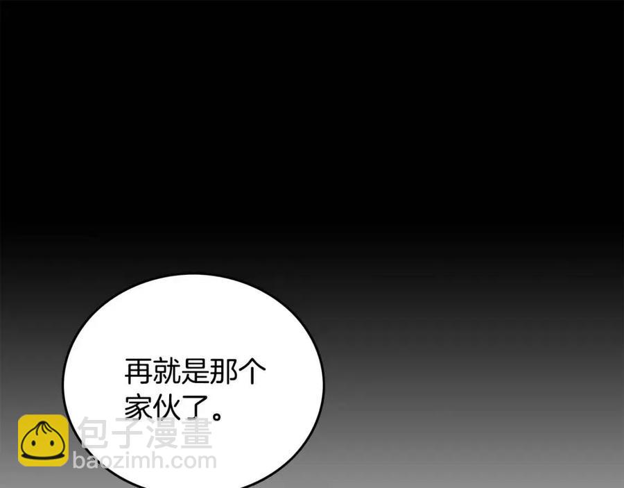 華山拳魔 - 第51話 活着的傳奇！(1/4) - 2