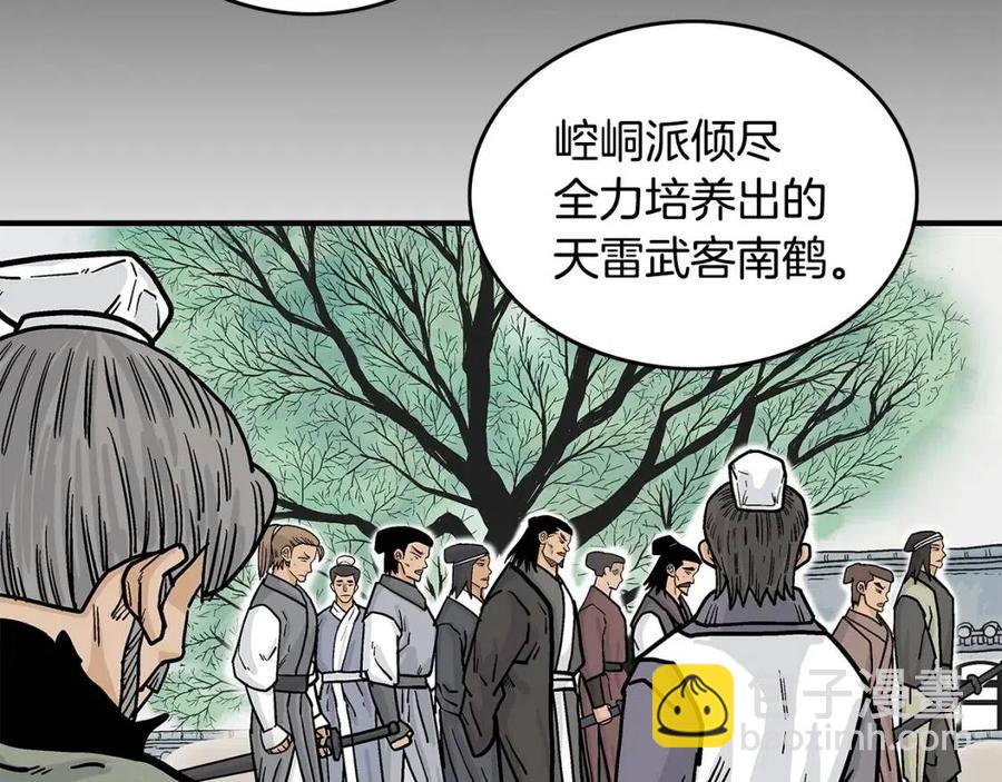 華山拳魔 - 第51話 活着的傳奇！(1/4) - 3