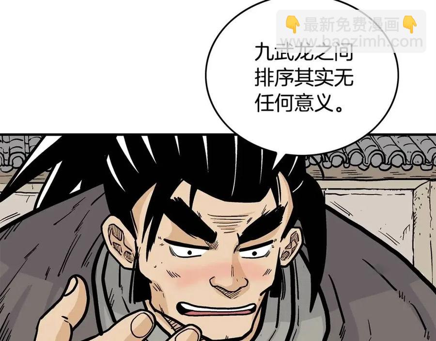 華山拳魔 - 第51話 活着的傳奇！(1/4) - 1