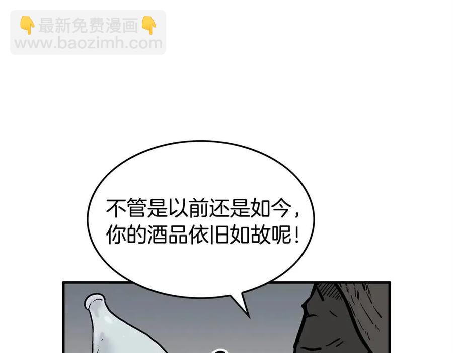 華山拳魔 - 第51話 活着的傳奇！(2/4) - 5