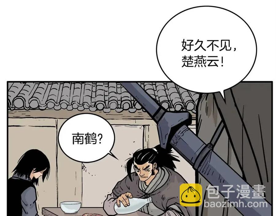 華山拳魔 - 第51話 活着的傳奇！(2/4) - 7