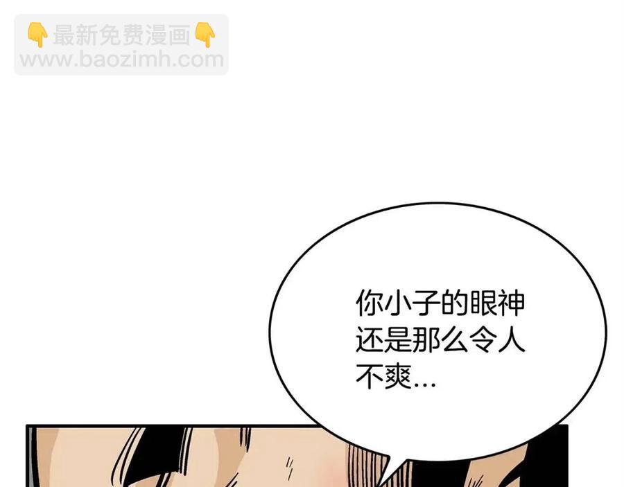 華山拳魔 - 第51話 活着的傳奇！(2/4) - 3