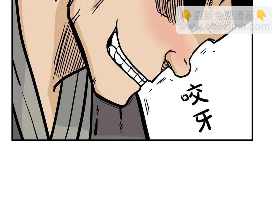 華山拳魔 - 第51話 活着的傳奇！(2/4) - 4