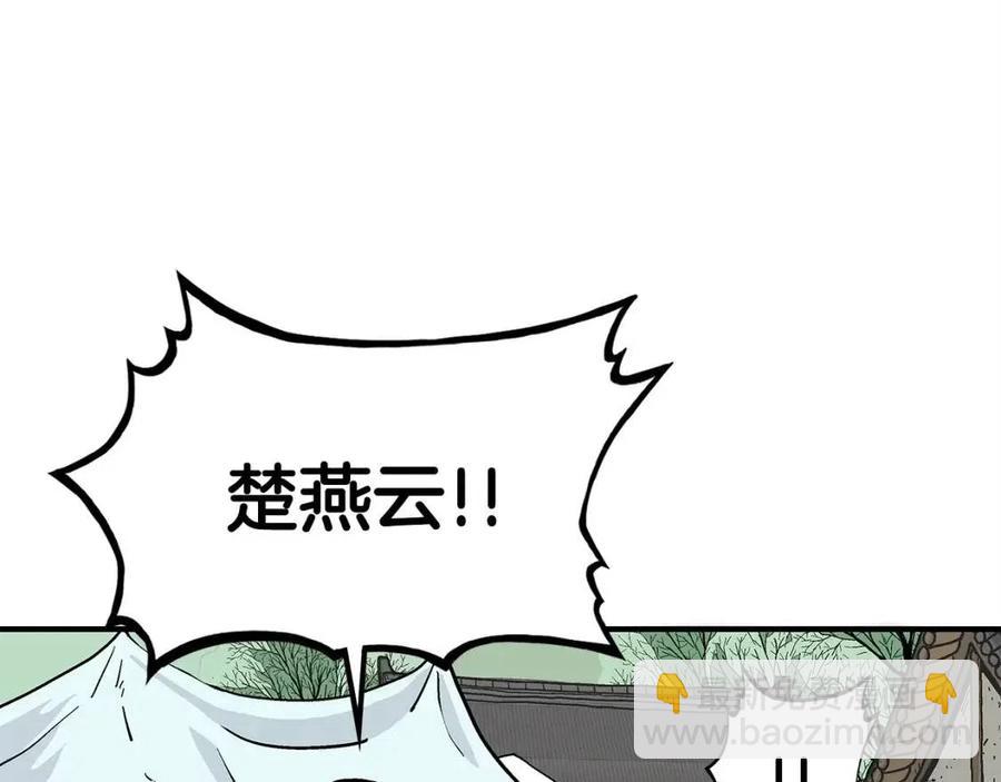 華山拳魔 - 第51話 活着的傳奇！(2/4) - 6