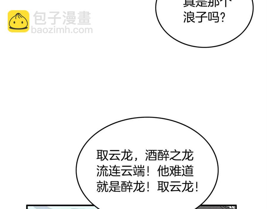 華山拳魔 - 第51話 活着的傳奇！(2/4) - 2