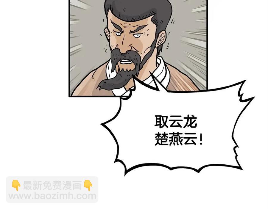 華山拳魔 - 第51話 活着的傳奇！(2/4) - 5