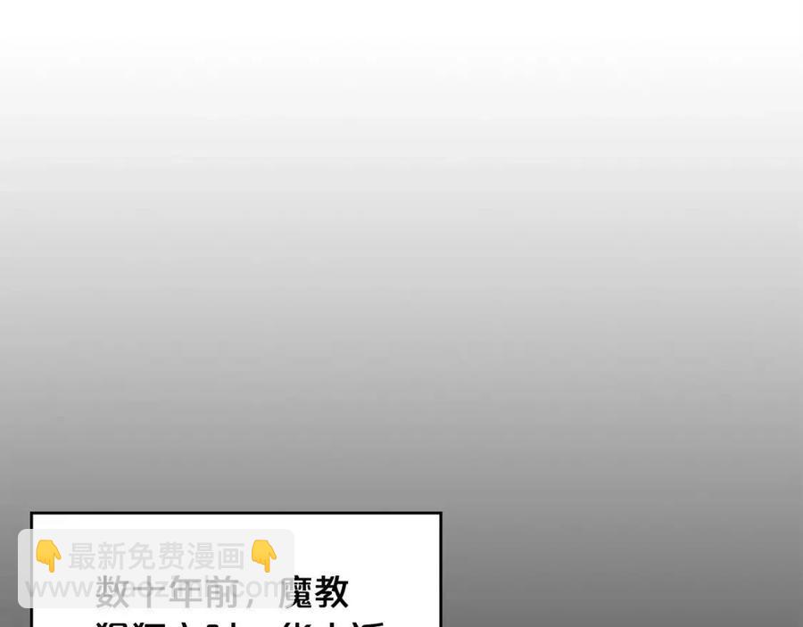 華山拳魔 - 第51話 活着的傳奇！(2/4) - 6