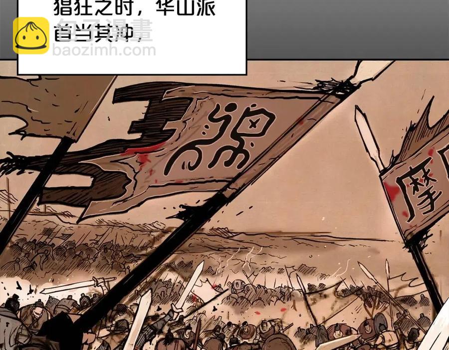 華山拳魔 - 第51話 活着的傳奇！(2/4) - 7