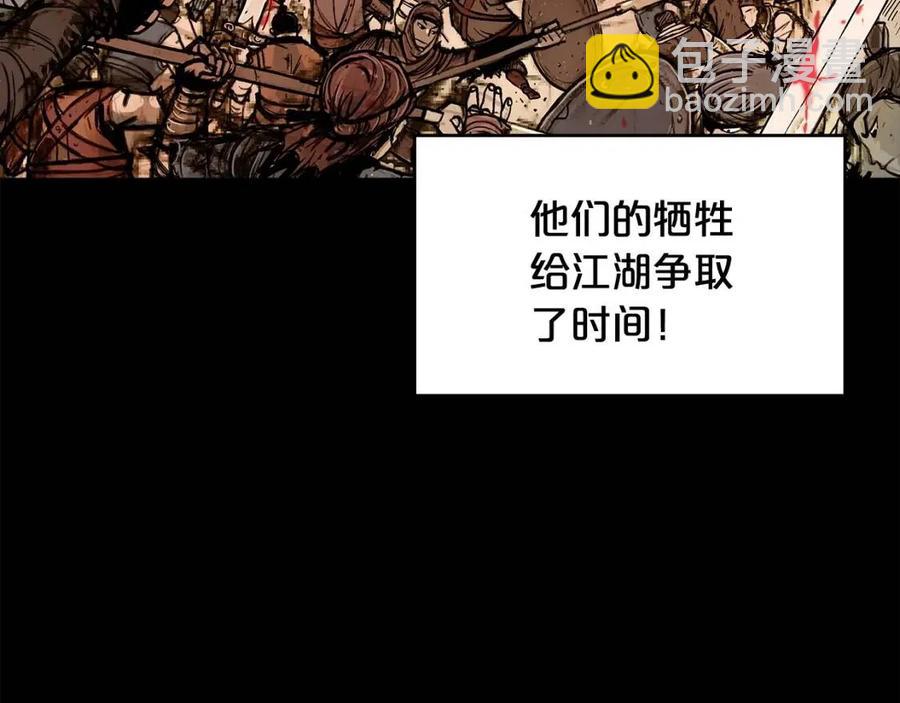 華山拳魔 - 第51話 活着的傳奇！(2/4) - 8