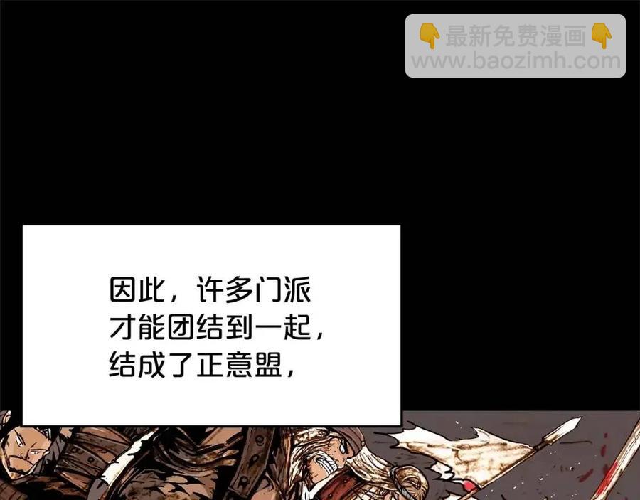 華山拳魔 - 第51話 活着的傳奇！(2/4) - 2