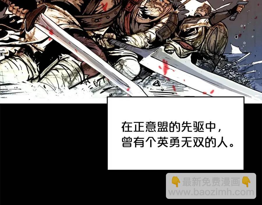 華山拳魔 - 第51話 活着的傳奇！(2/4) - 3