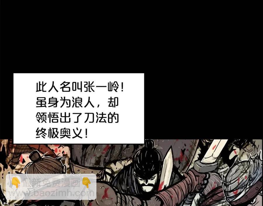 華山拳魔 - 第51話 活着的傳奇！(2/4) - 4