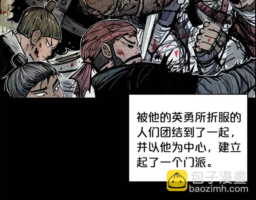 華山拳魔 - 第51話 活着的傳奇！(2/4) - 5