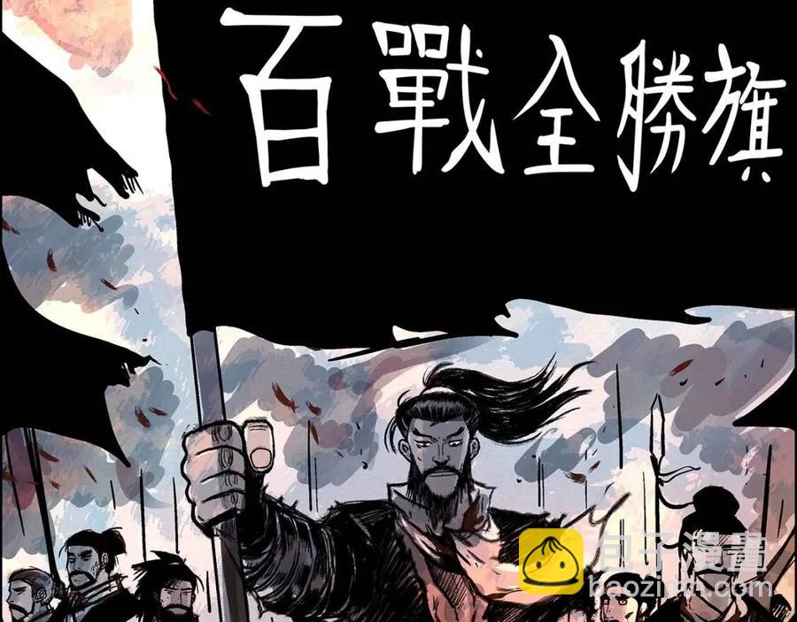 華山拳魔 - 第51話 活着的傳奇！(2/4) - 7