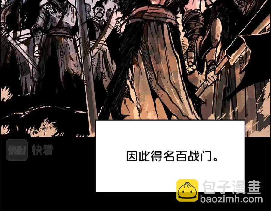 華山拳魔 - 第51話 活着的傳奇！(2/4) - 8