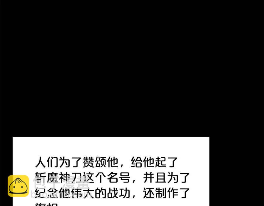 華山拳魔 - 第51話 活着的傳奇！(2/4) - 1