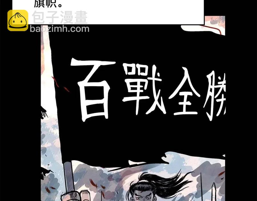 華山拳魔 - 第51話 活着的傳奇！(2/4) - 2