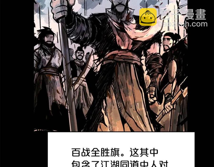 華山拳魔 - 第51話 活着的傳奇！(2/4) - 3