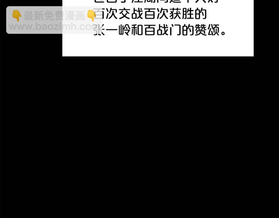 華山拳魔 - 第51話 活着的傳奇！(2/4) - 4