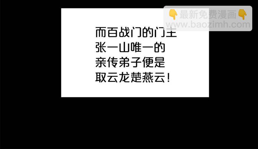 華山拳魔 - 第51話 活着的傳奇！(2/4) - 5