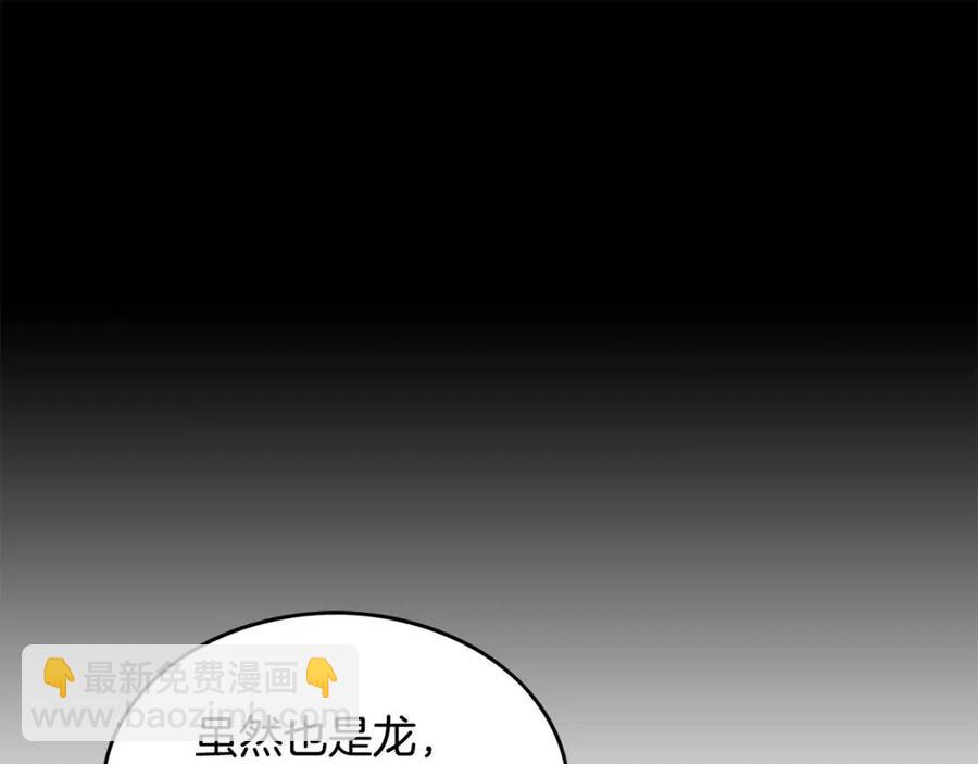 華山拳魔 - 第51話 活着的傳奇！(2/4) - 6