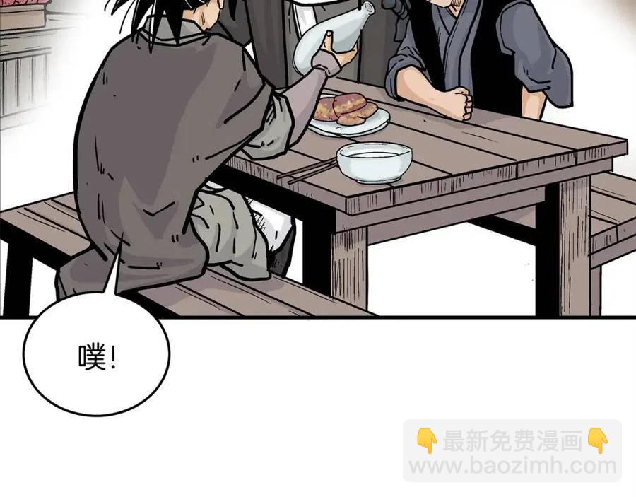 華山拳魔 - 第51話 活着的傳奇！(2/4) - 8