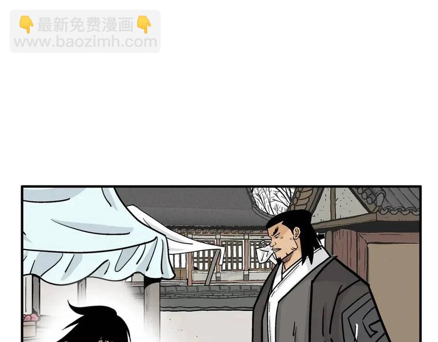 華山拳魔 - 第51話 活着的傳奇！(2/4) - 1